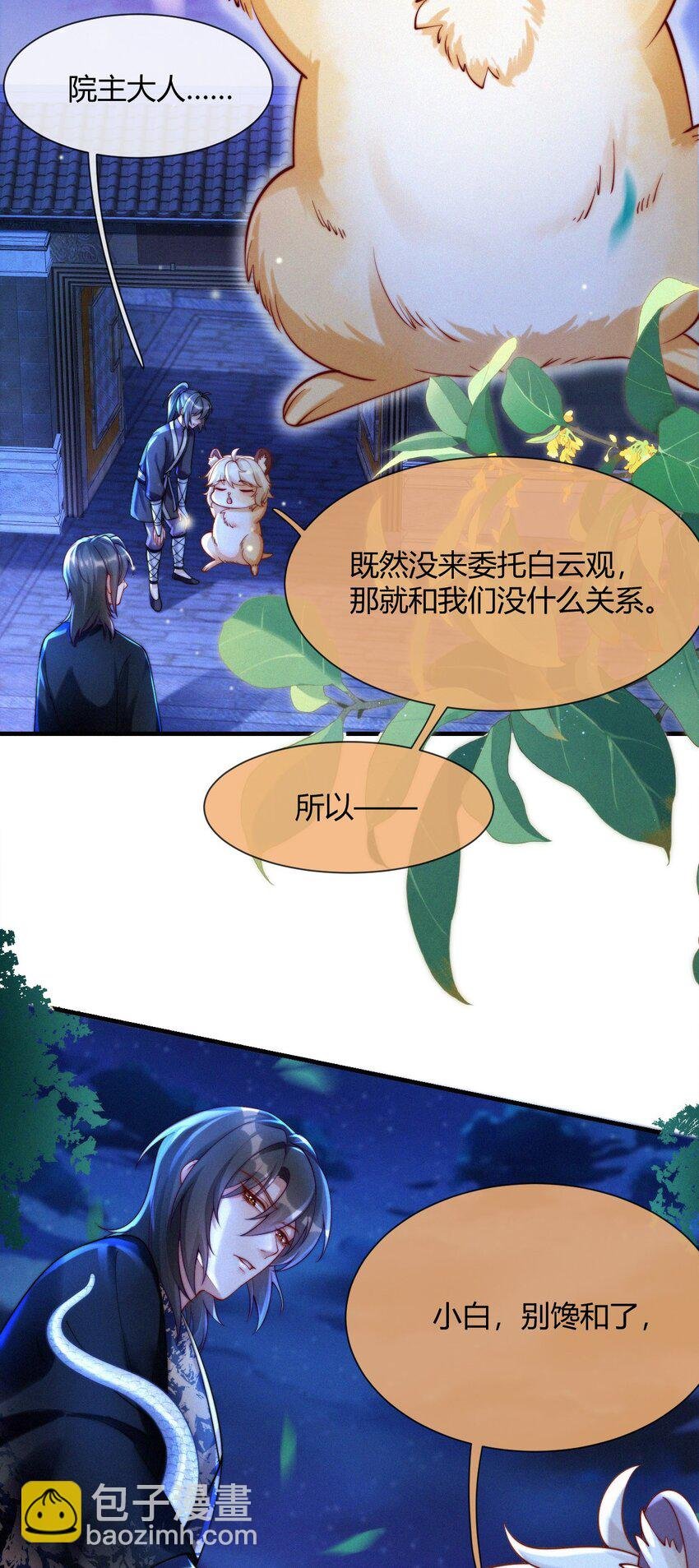031 口是心非