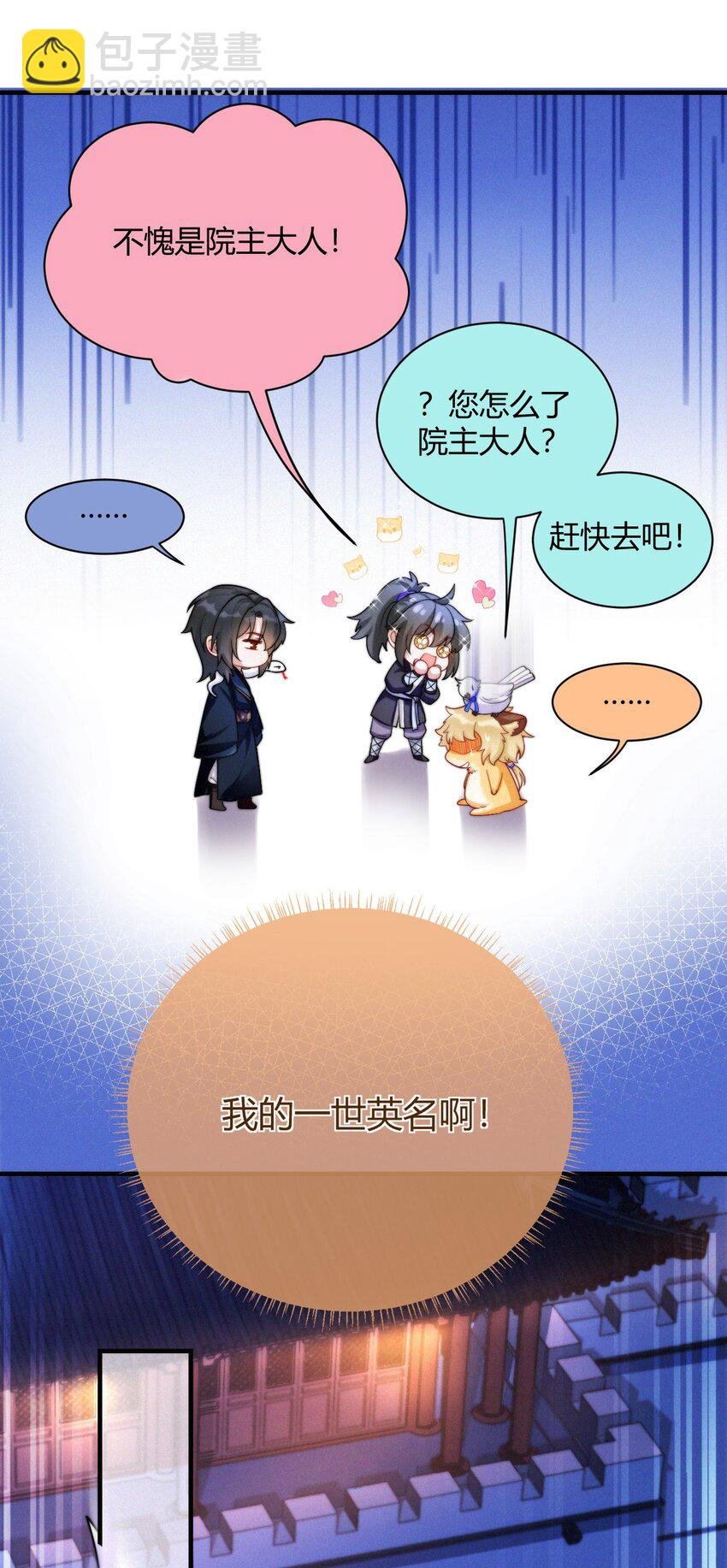 031 口是心非