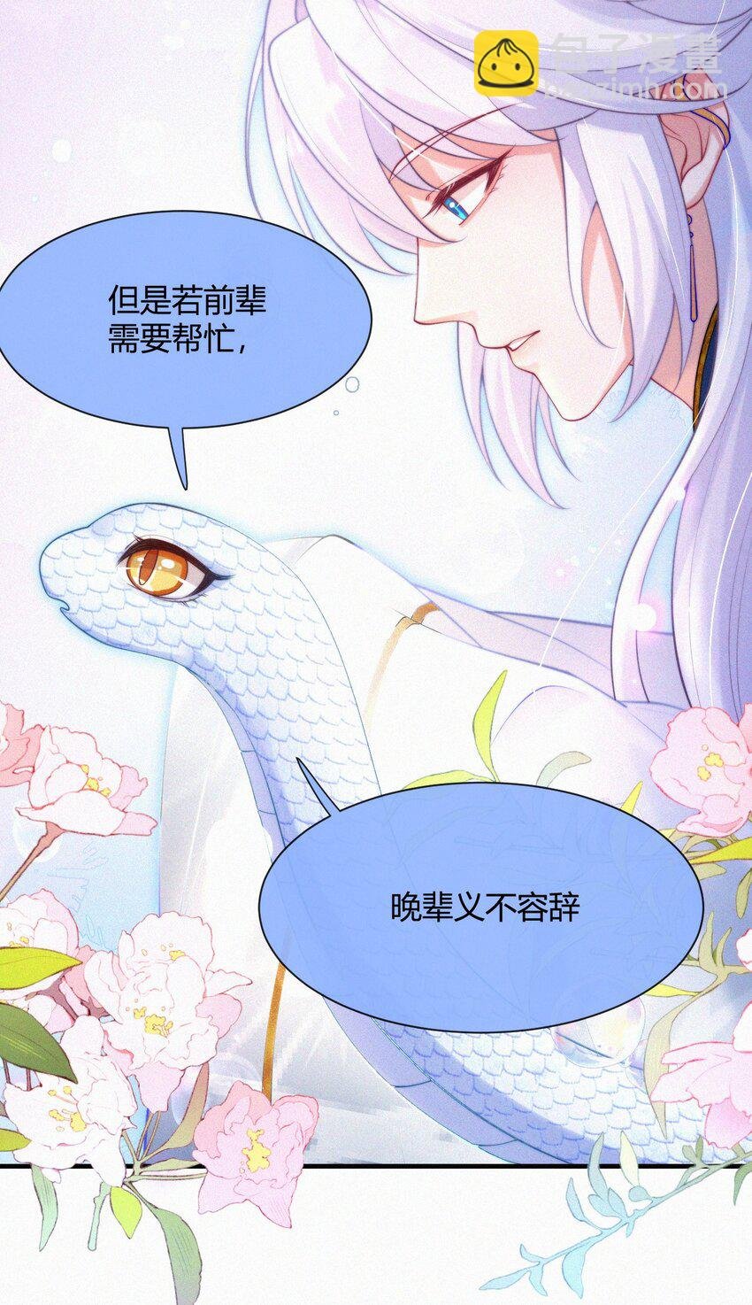 034 湖中仙