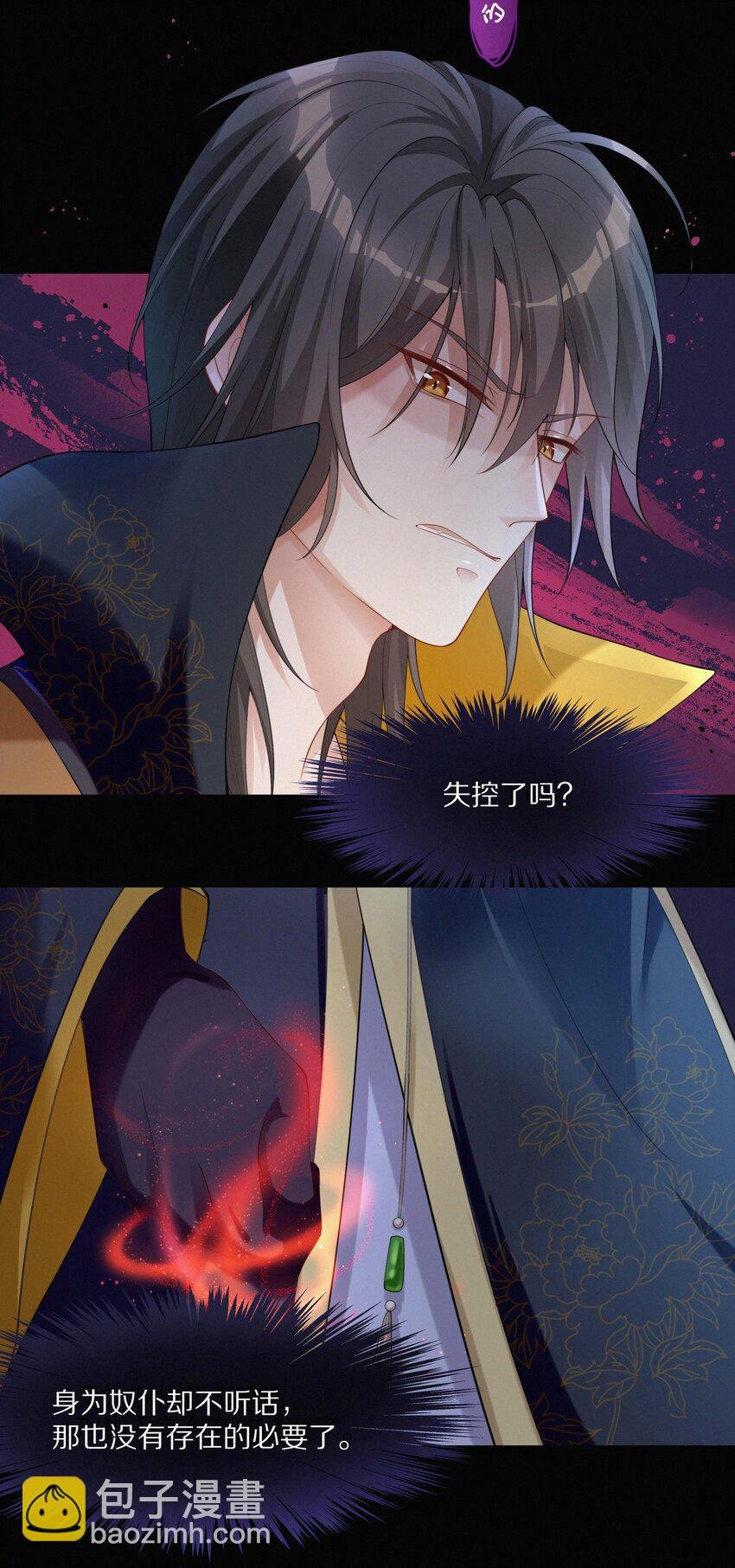 003 妖奴