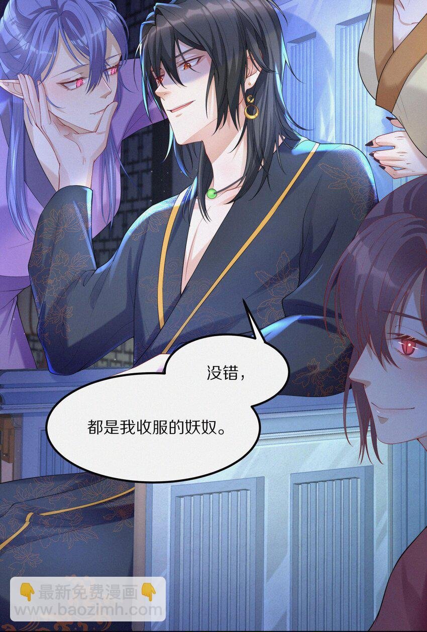 003 妖奴