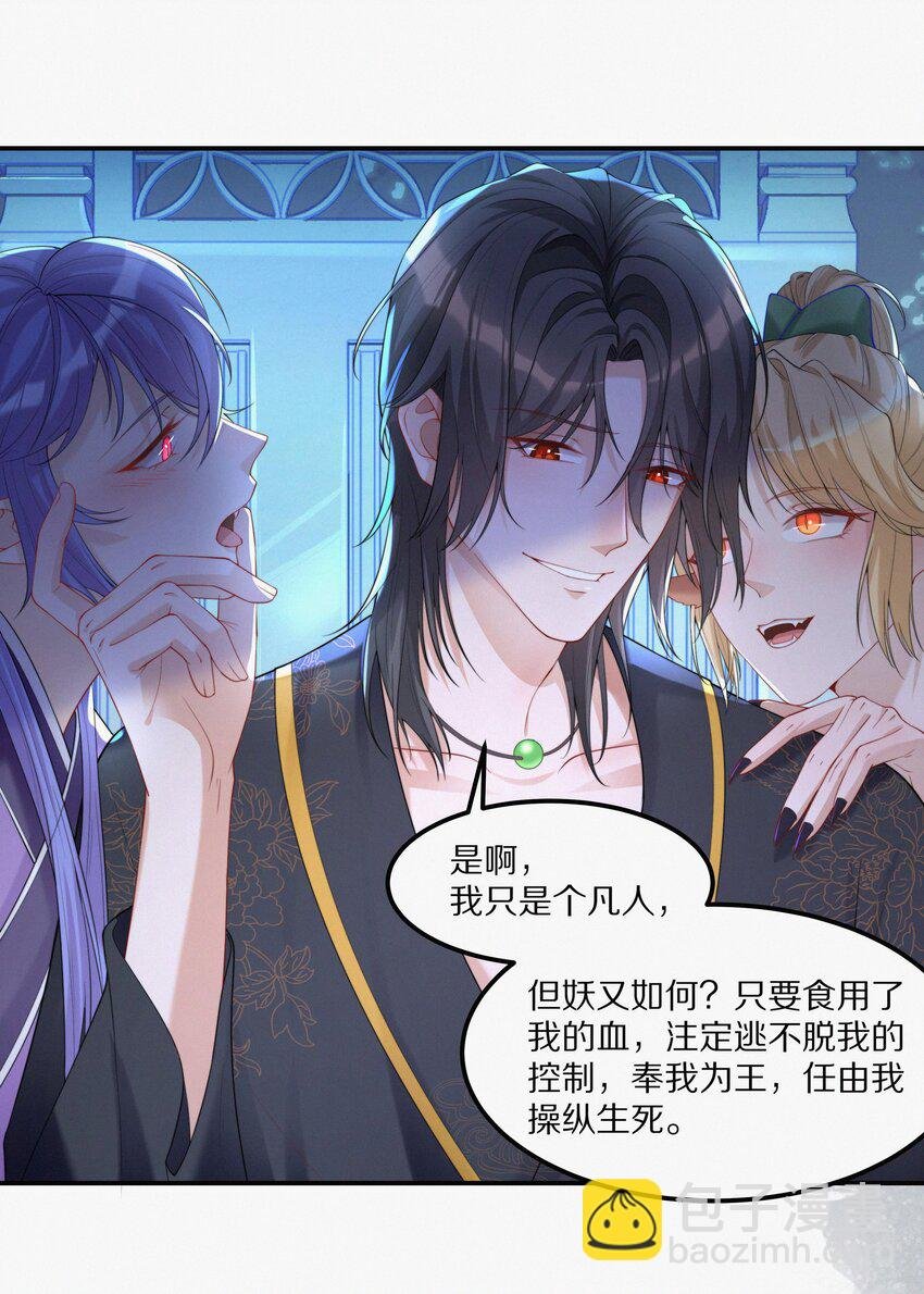 003 妖奴