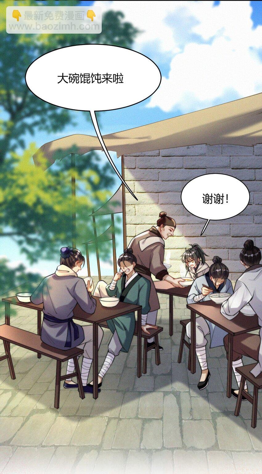 038 小醉蛇