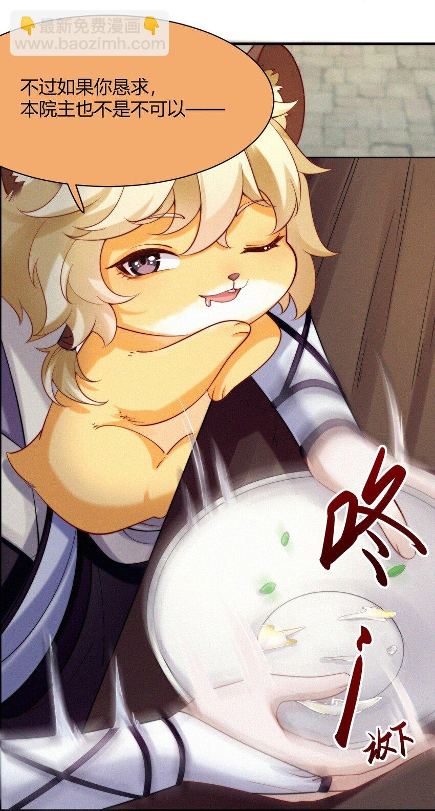 038 小醉蛇