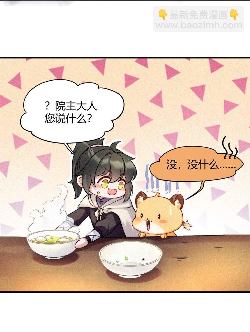 038 小醉蛇