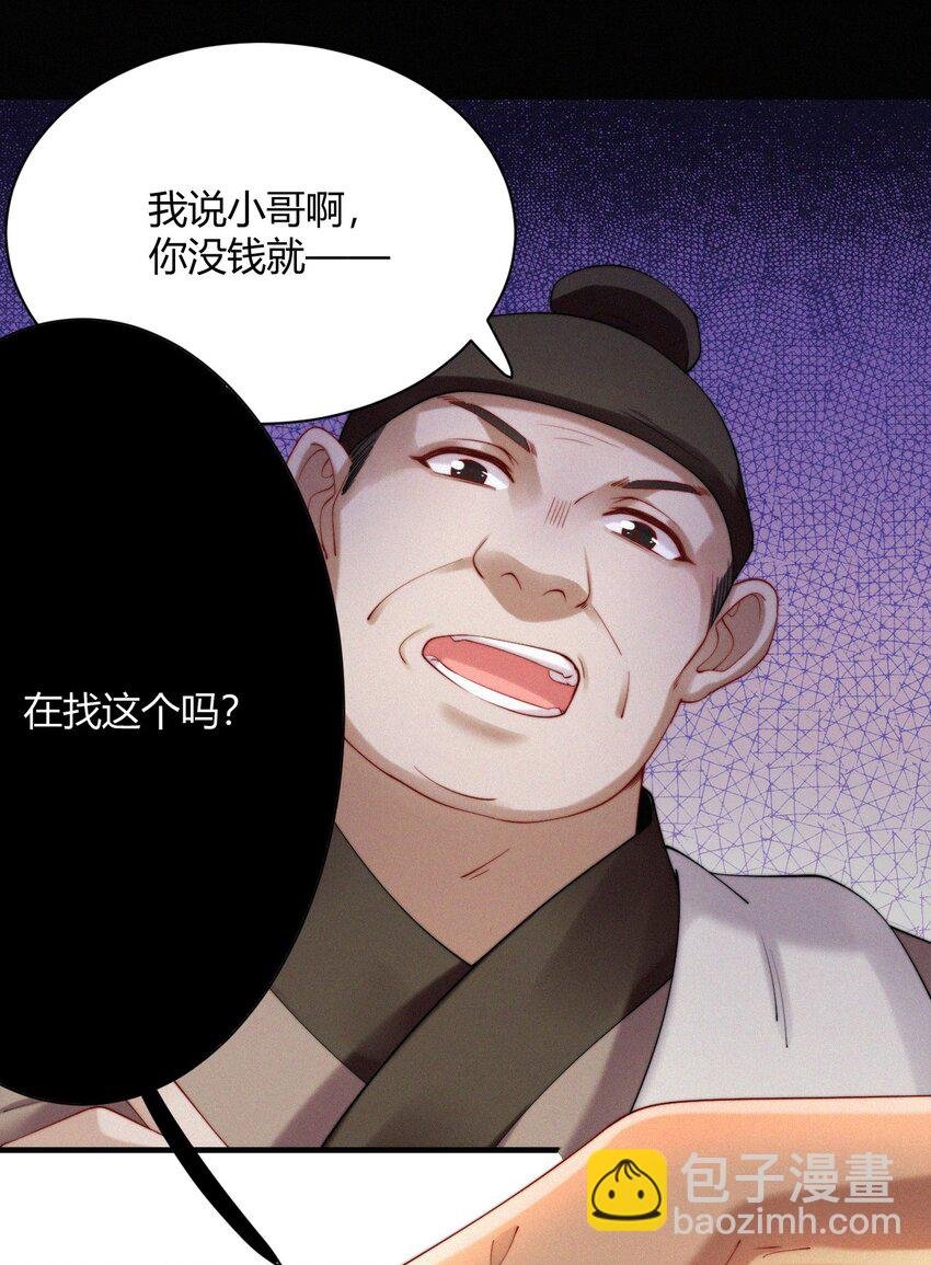 038 小醉蛇