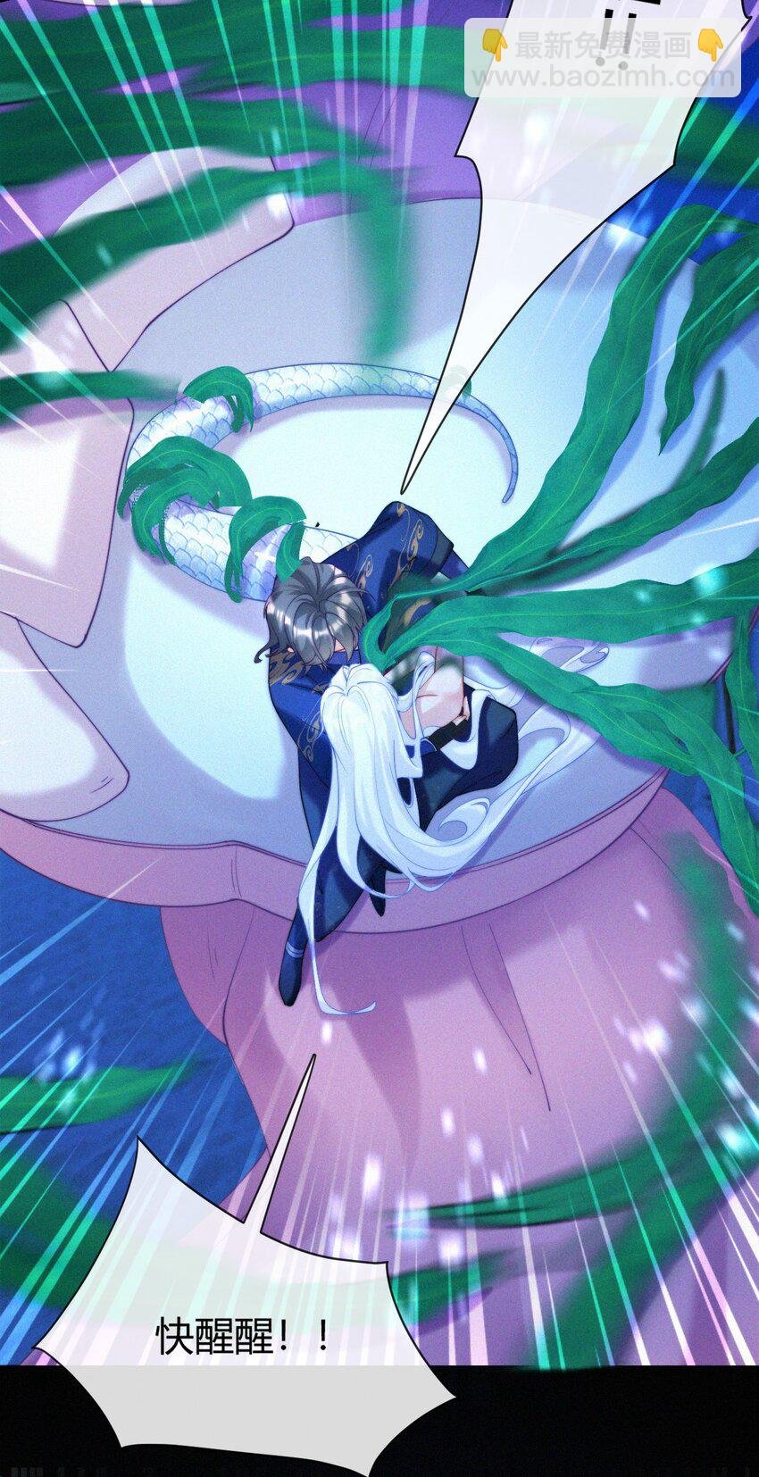 038 小醉蛇