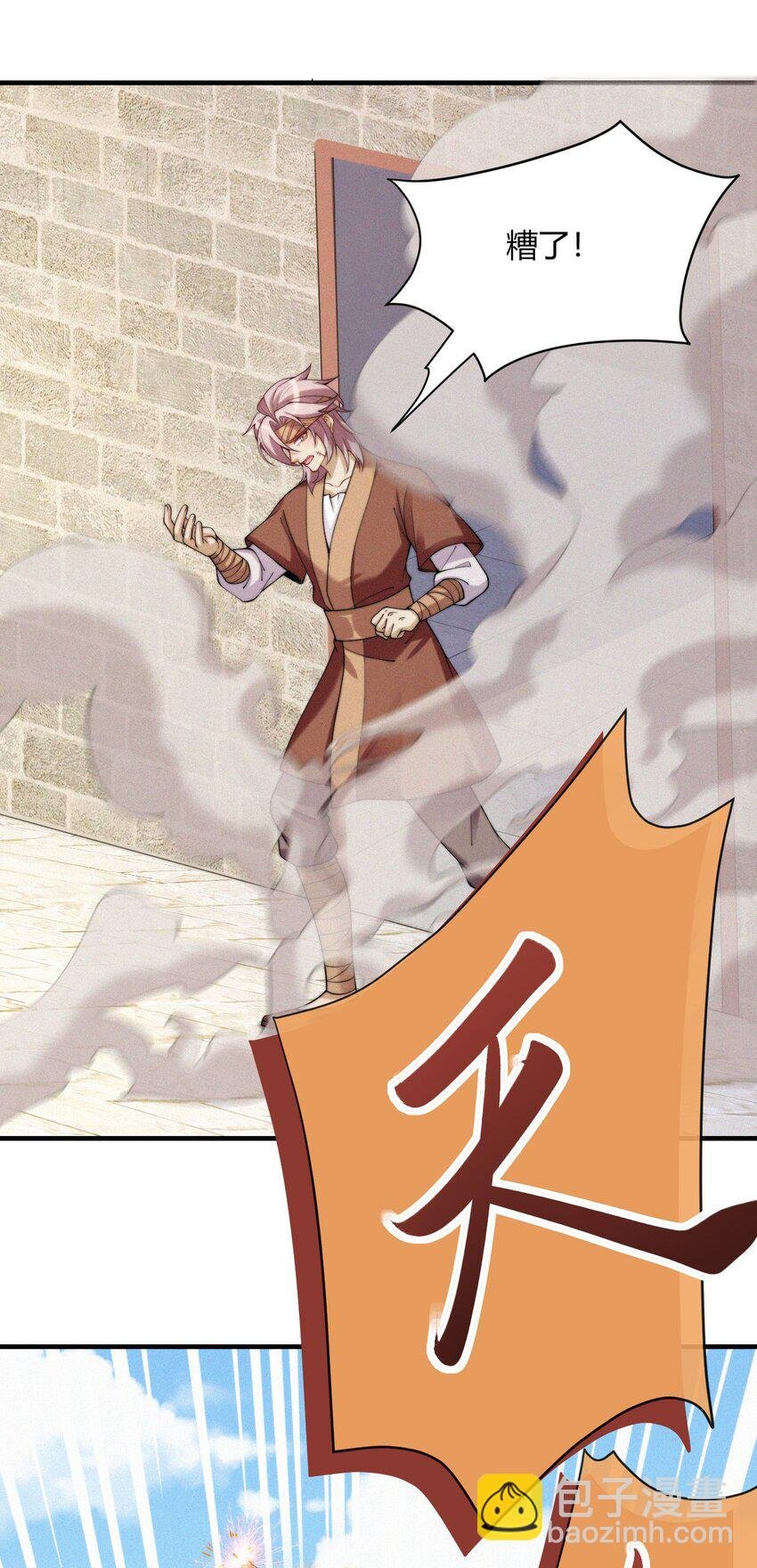 040 天降正义
