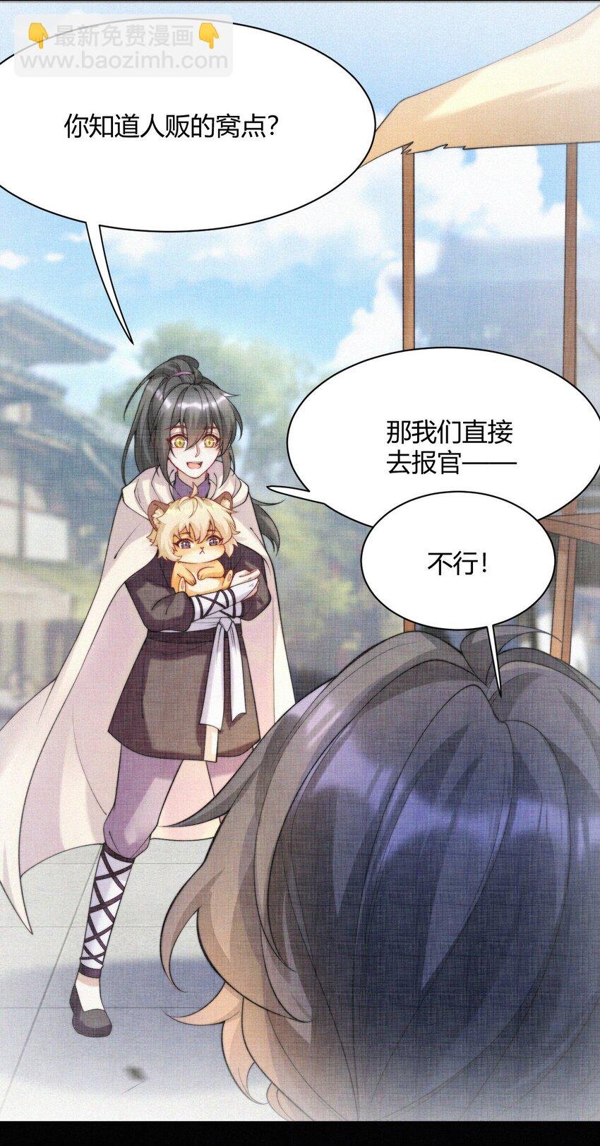 040 天降正义
