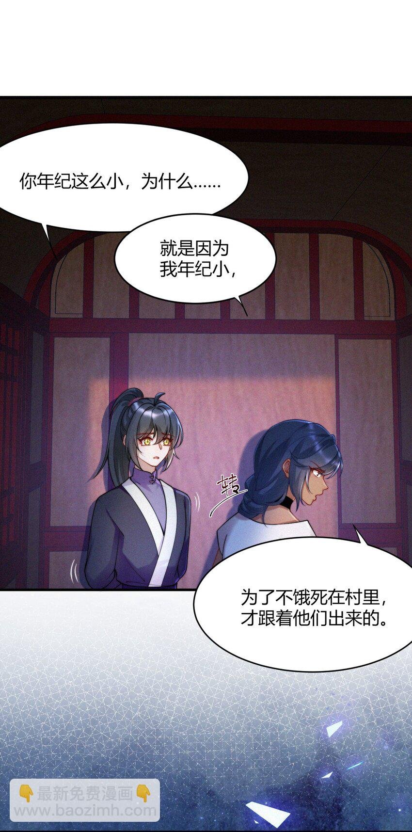 043 碰撞