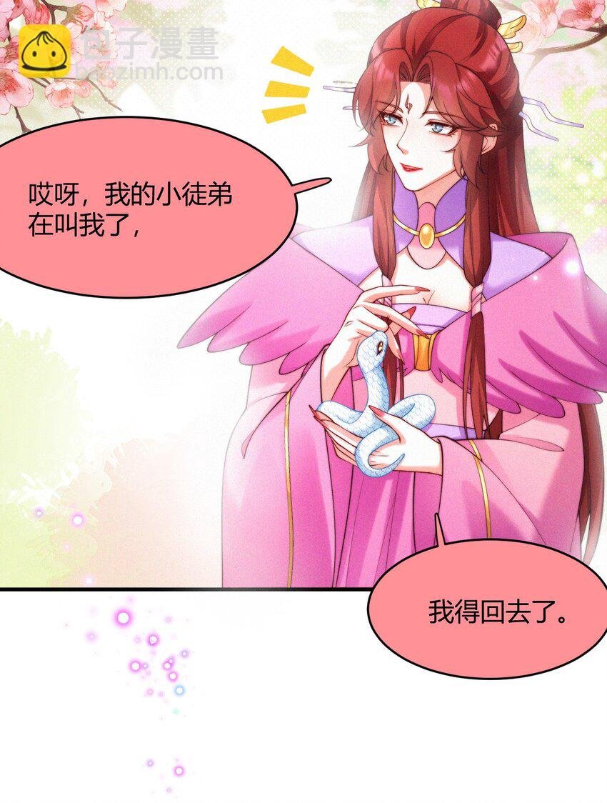 047 天机已成