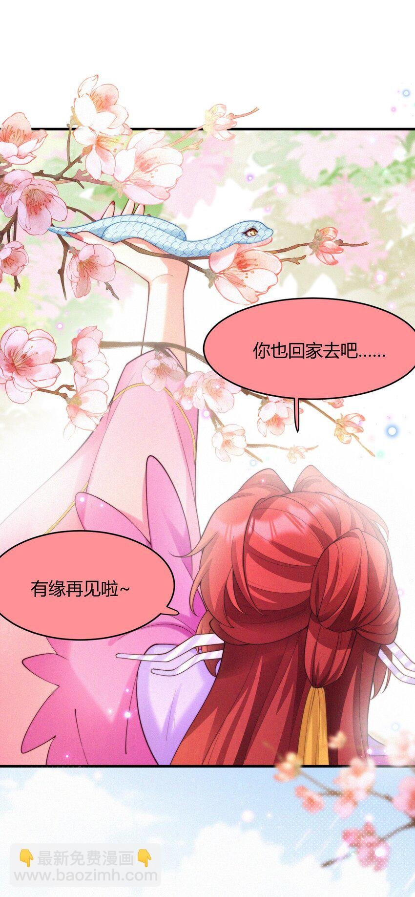 047 天机已成