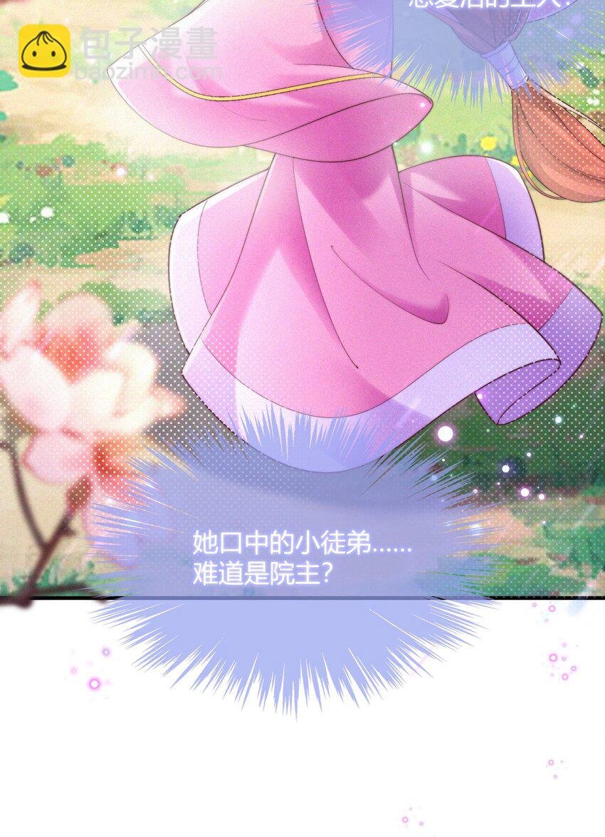 047 天机已成