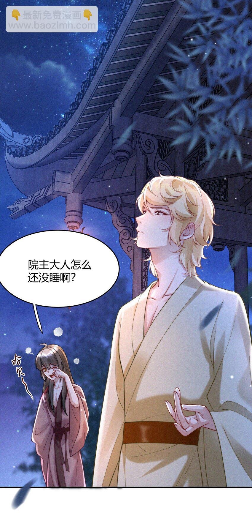047 天机已成