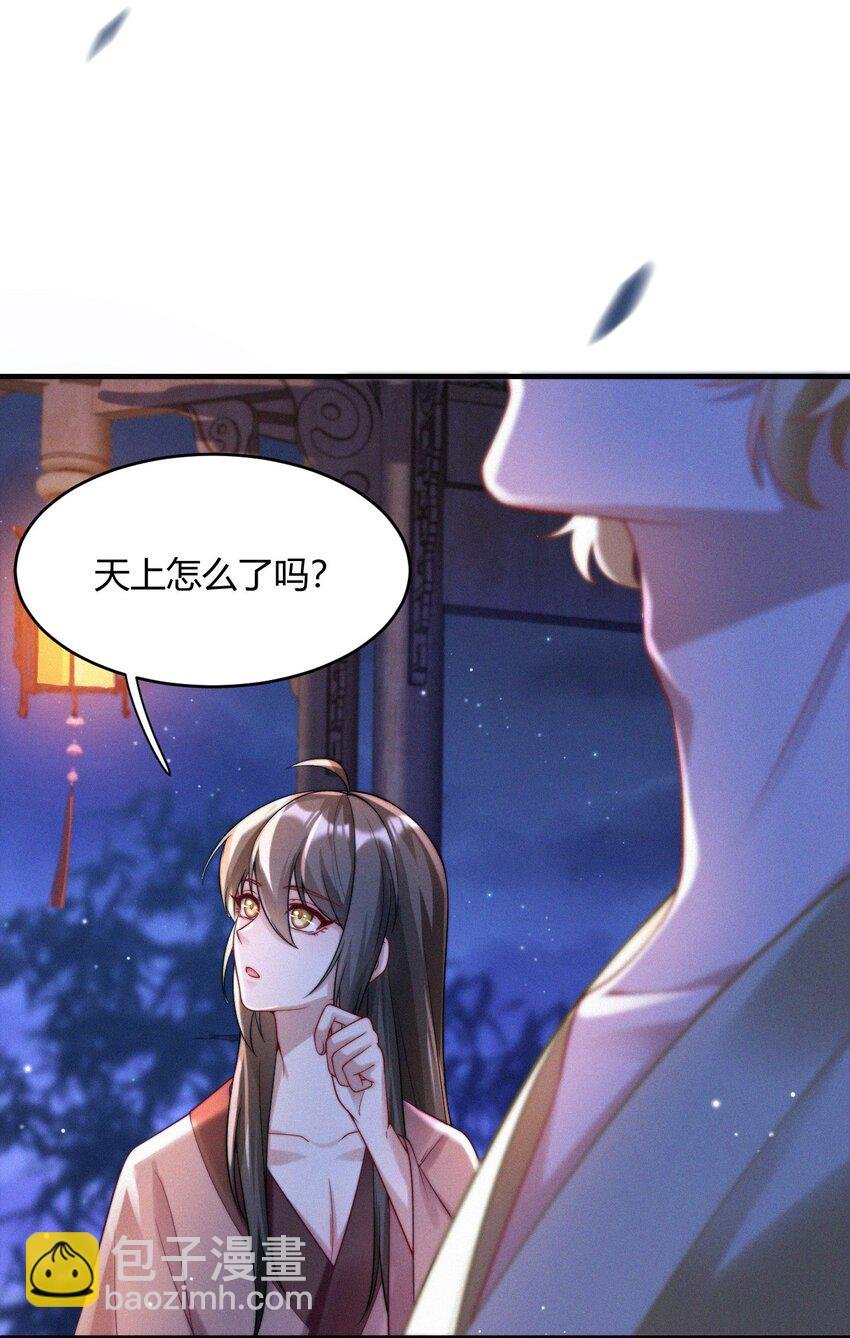 047 天机已成