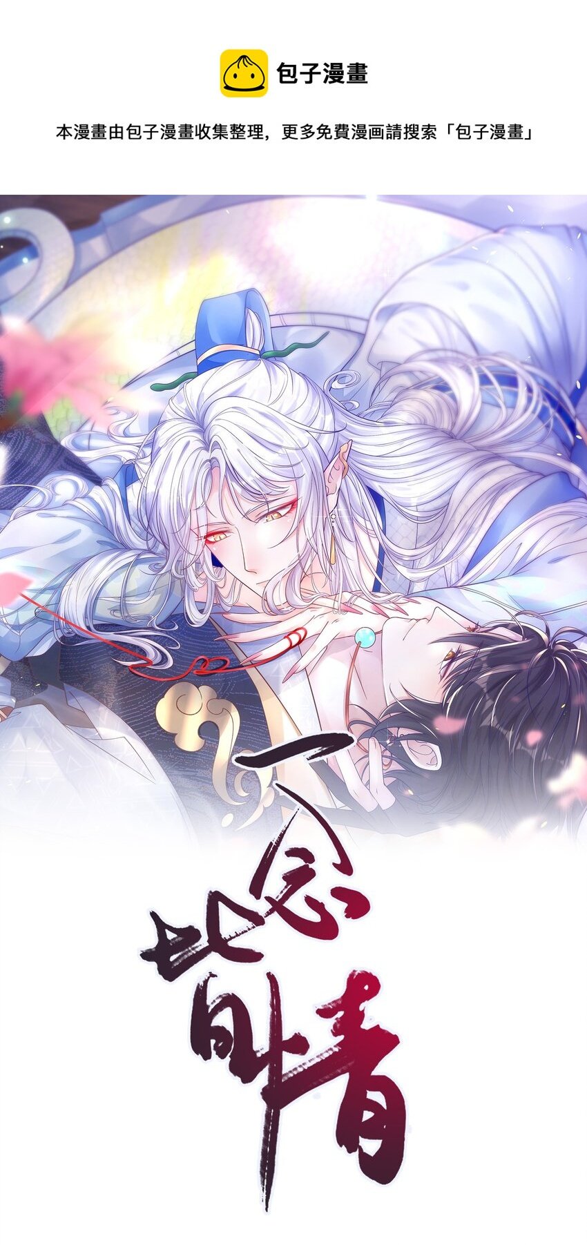 004 情丝