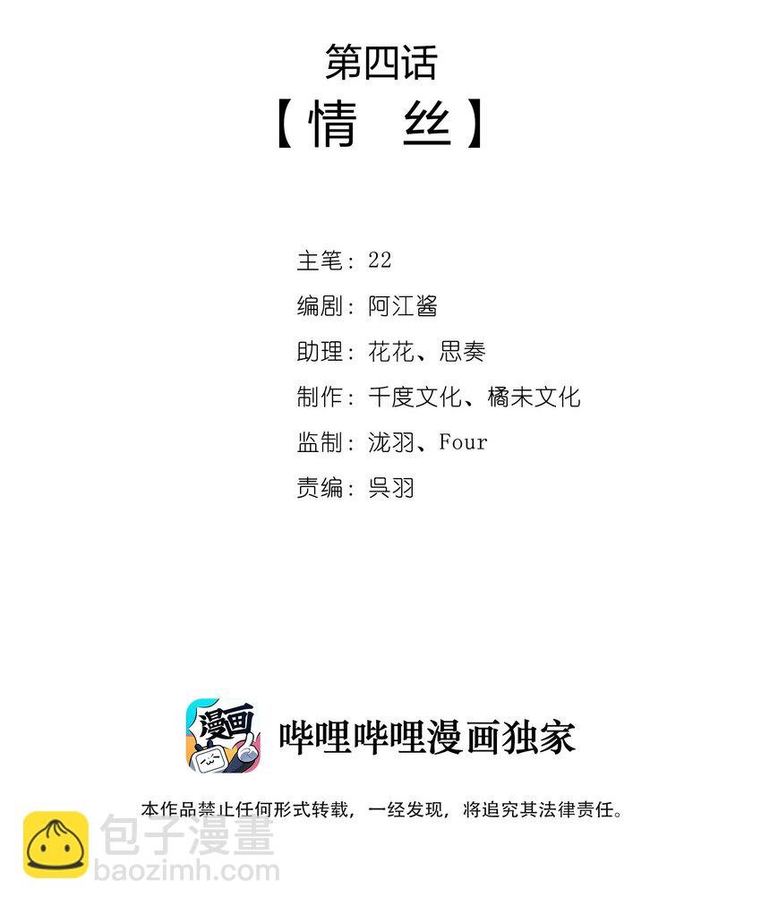 004 情丝