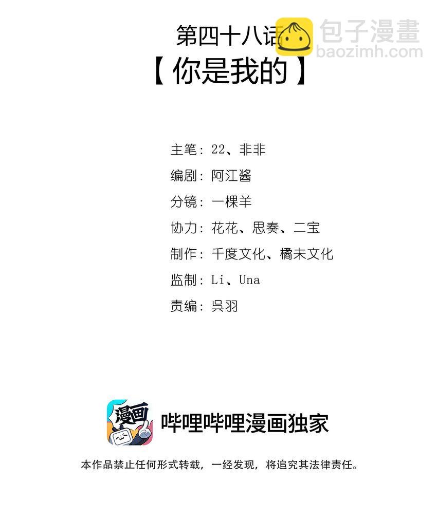048 你是我的