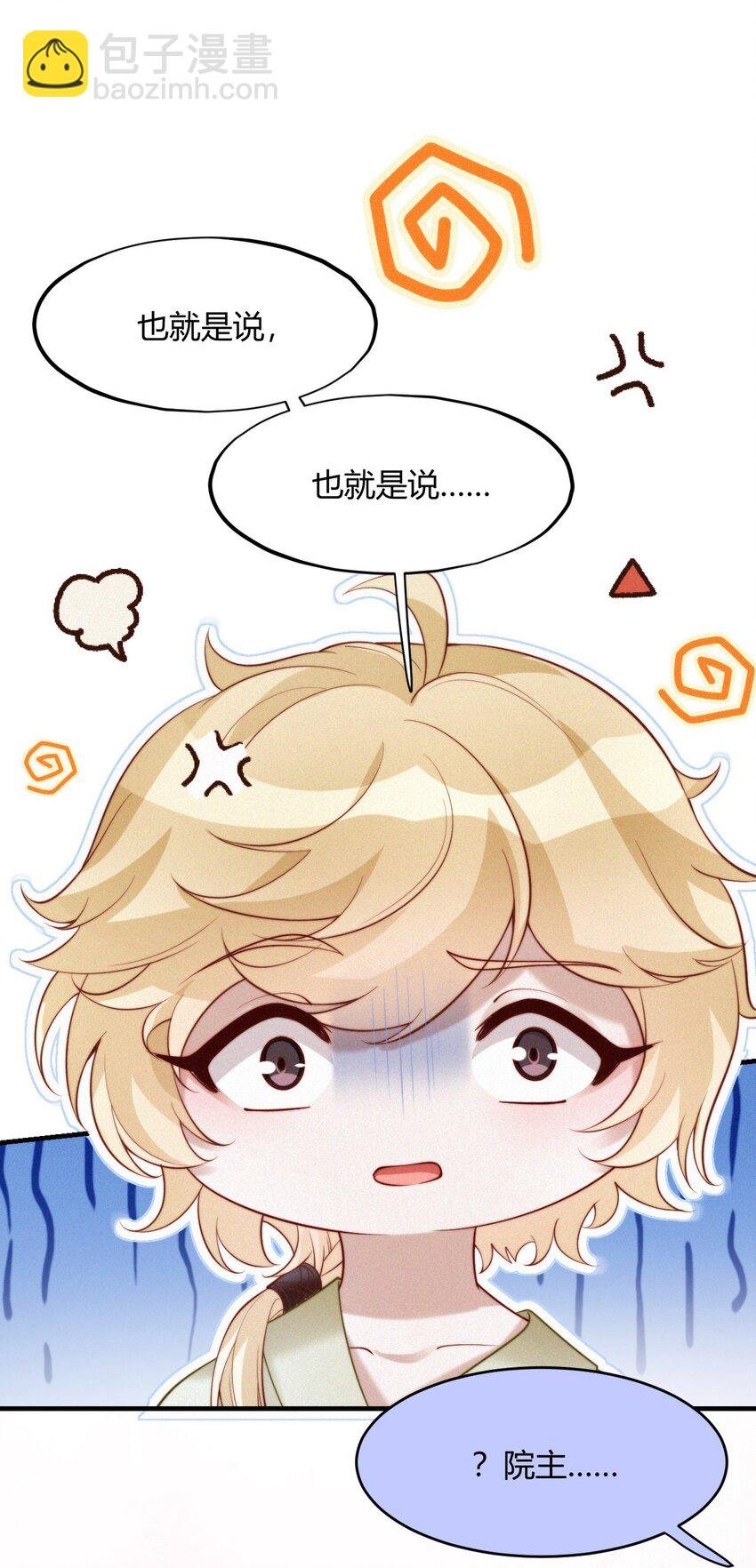 049 铃音声起（梦境篇）