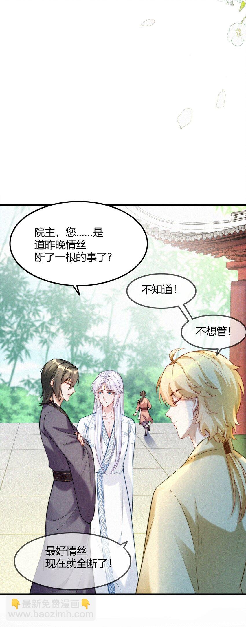 049 铃音声起（梦境篇）