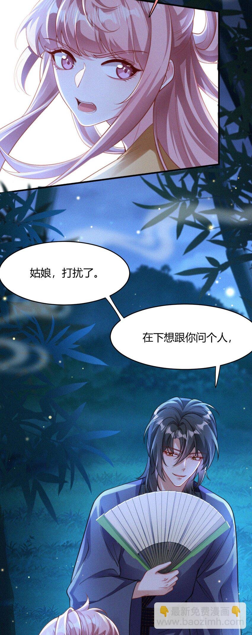 053 求爱秘籍