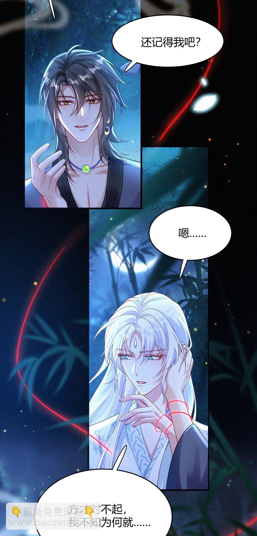 053 求爱秘籍