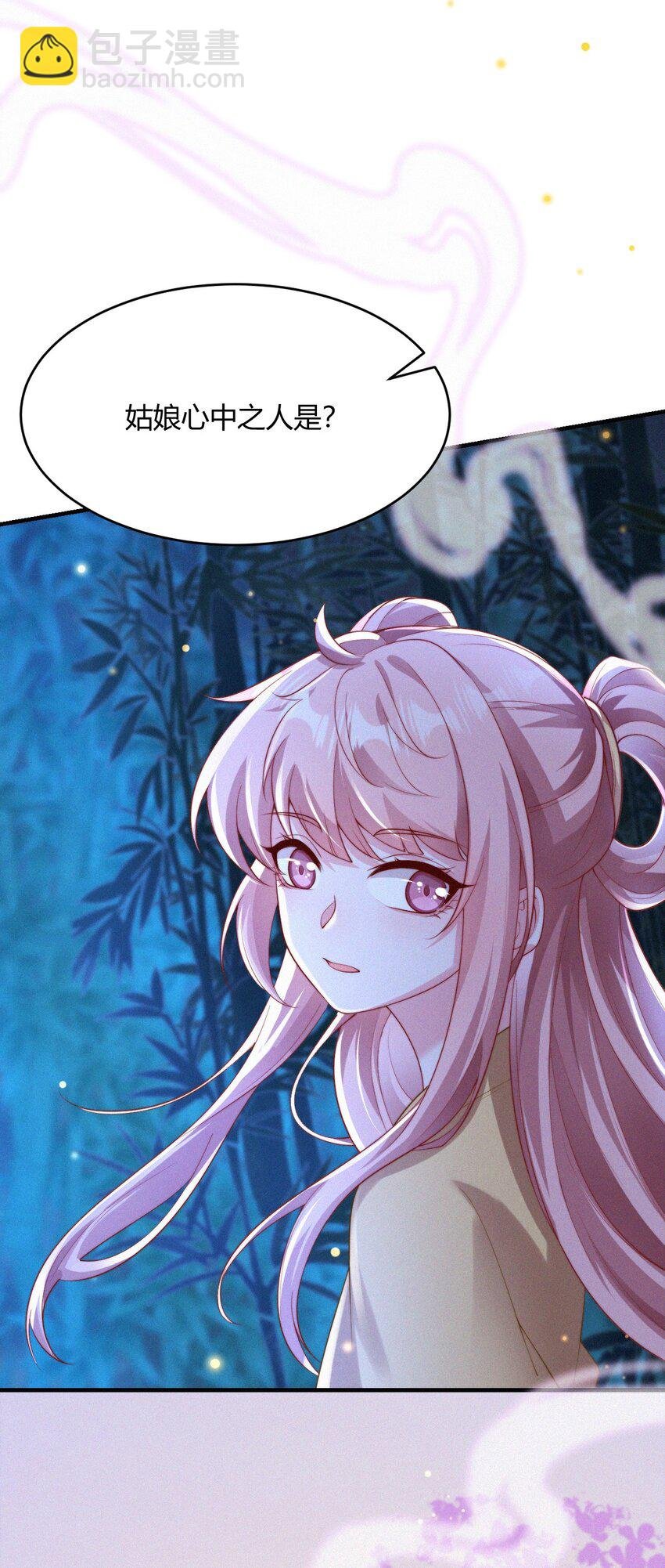 053 求爱秘籍