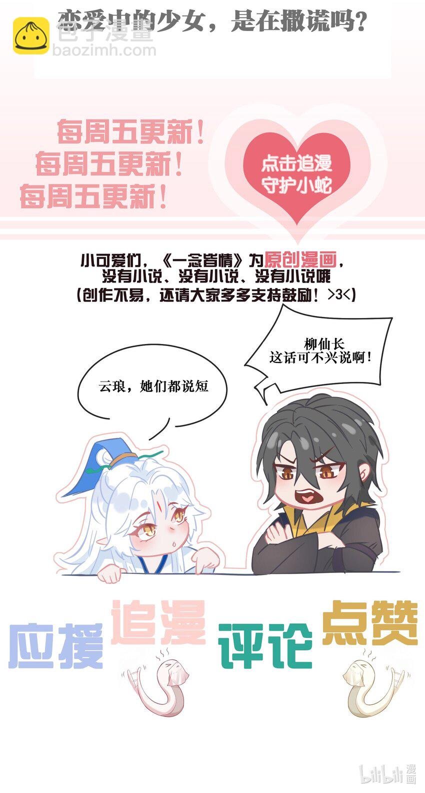 053 求爱秘籍