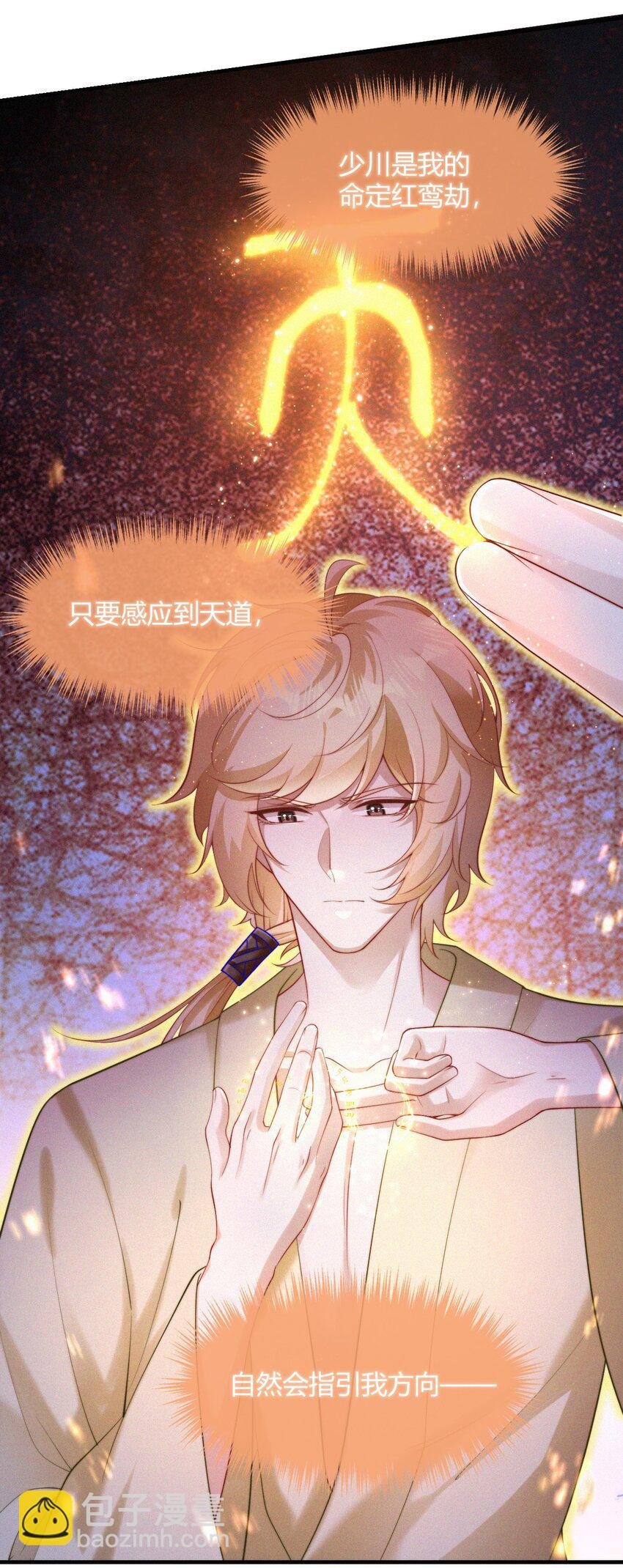 054 心悦之人