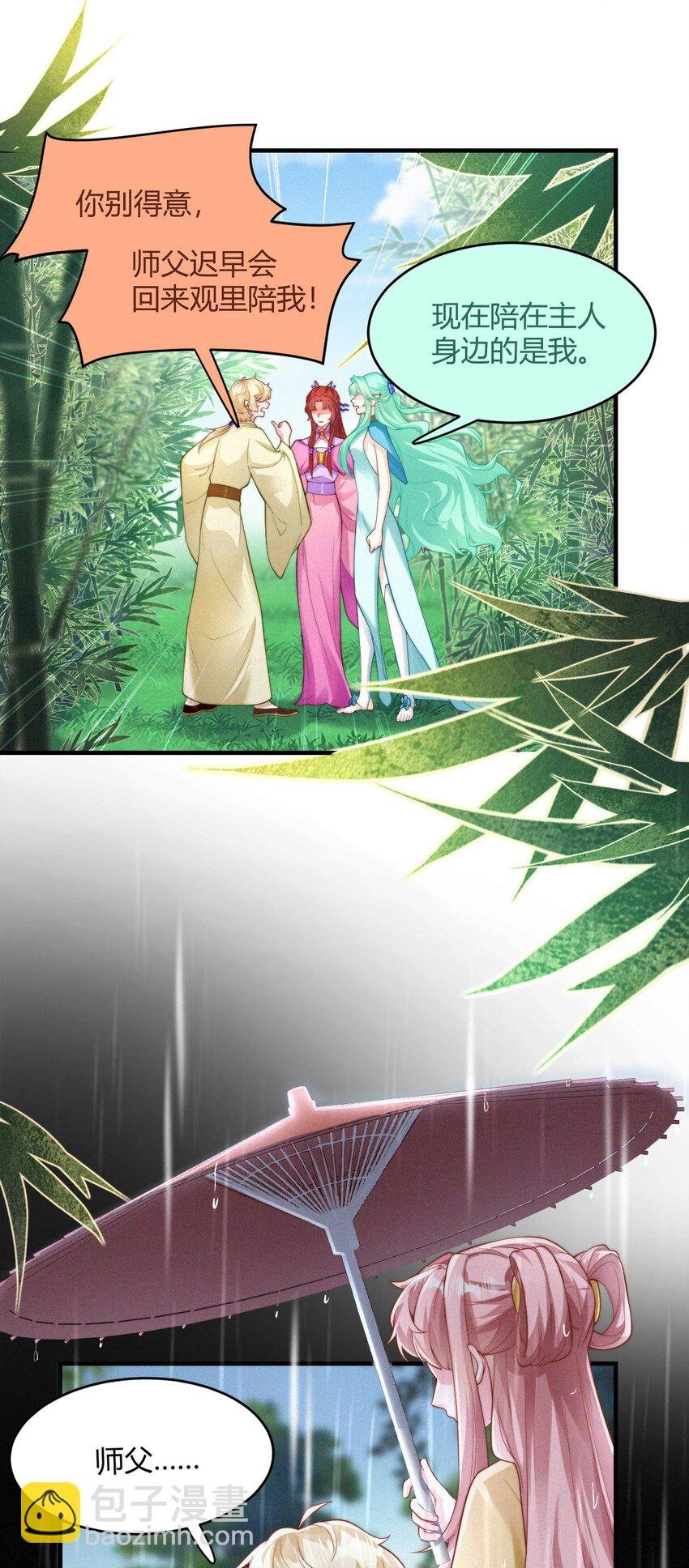 054 心悦之人