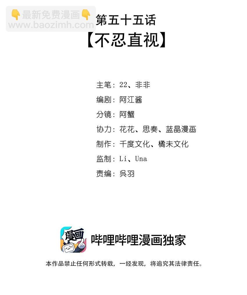 055 不忍直视