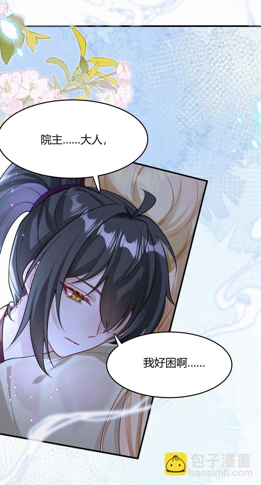 056 镜花水月