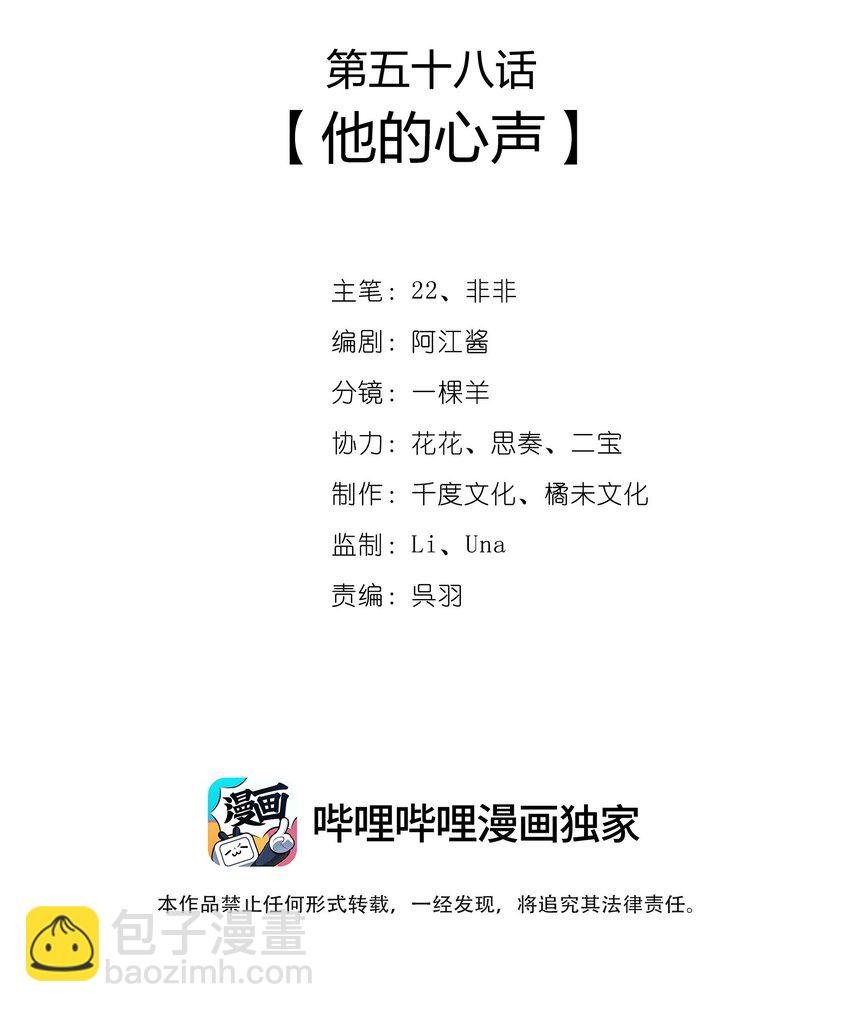 058 他的心声