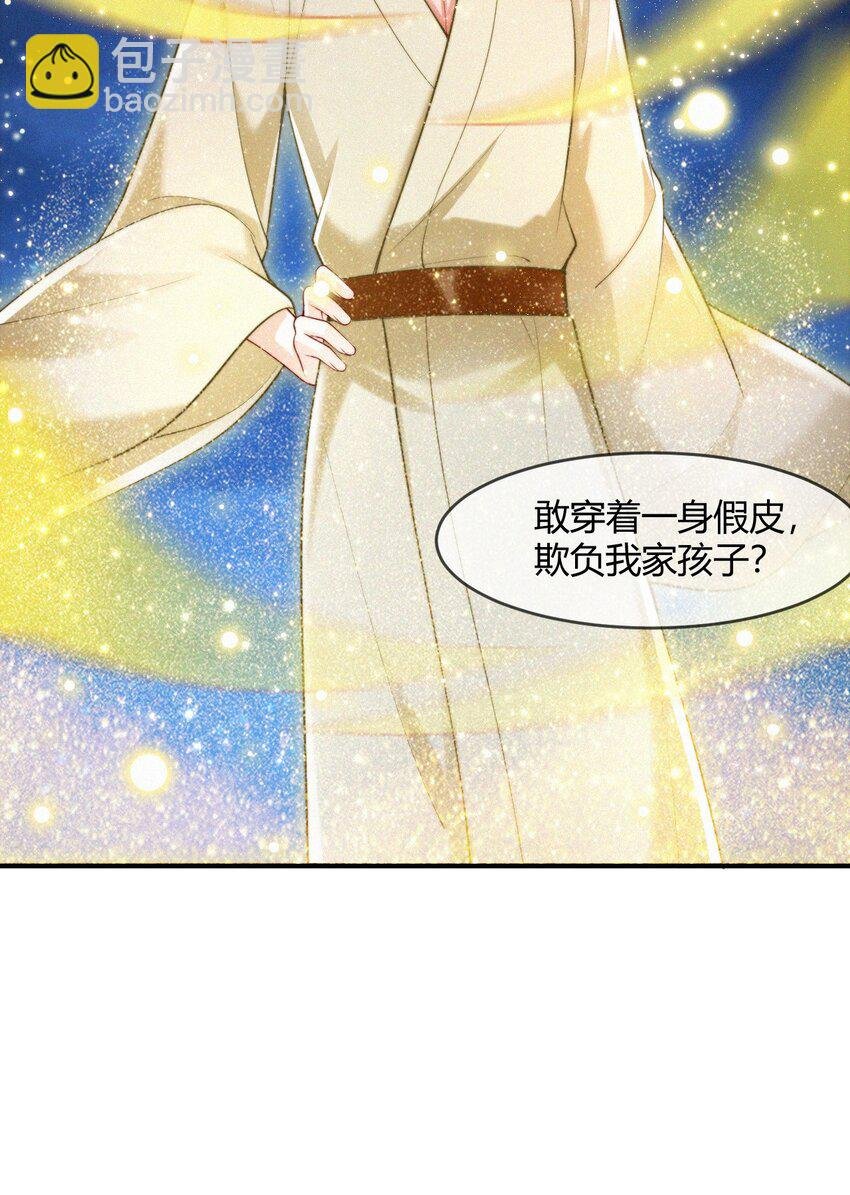 059 一身假皮