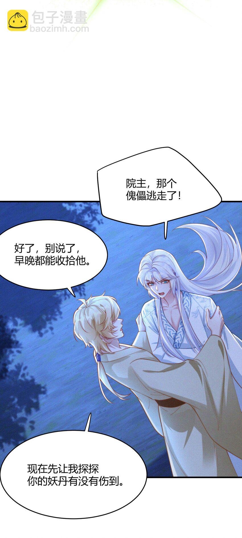 061 幸矣