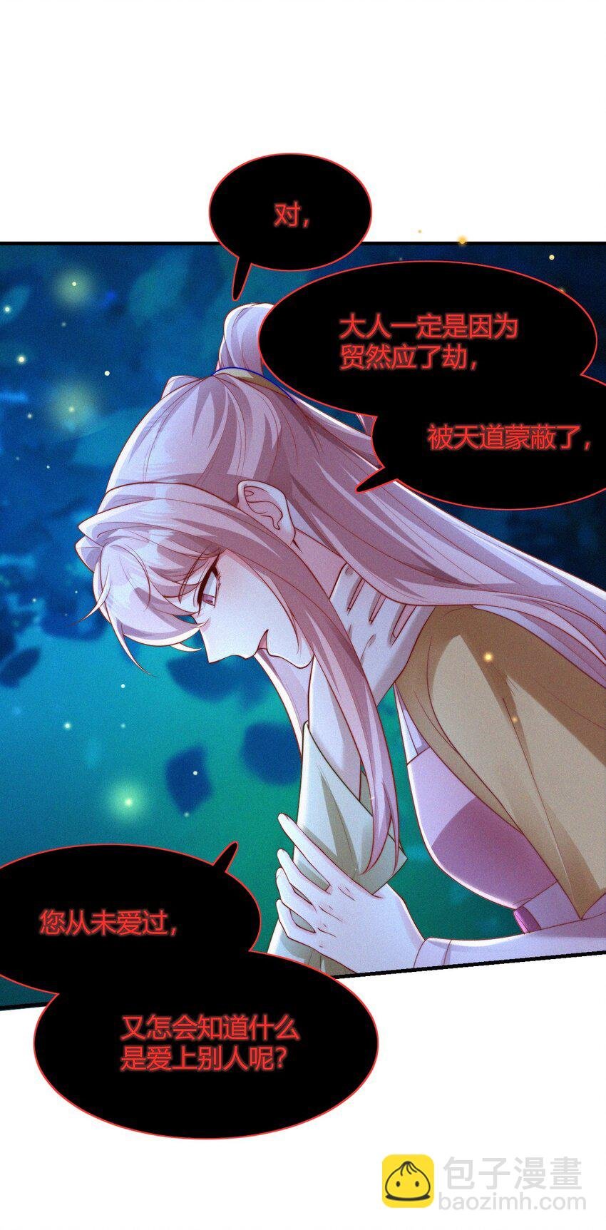 061 应天劫