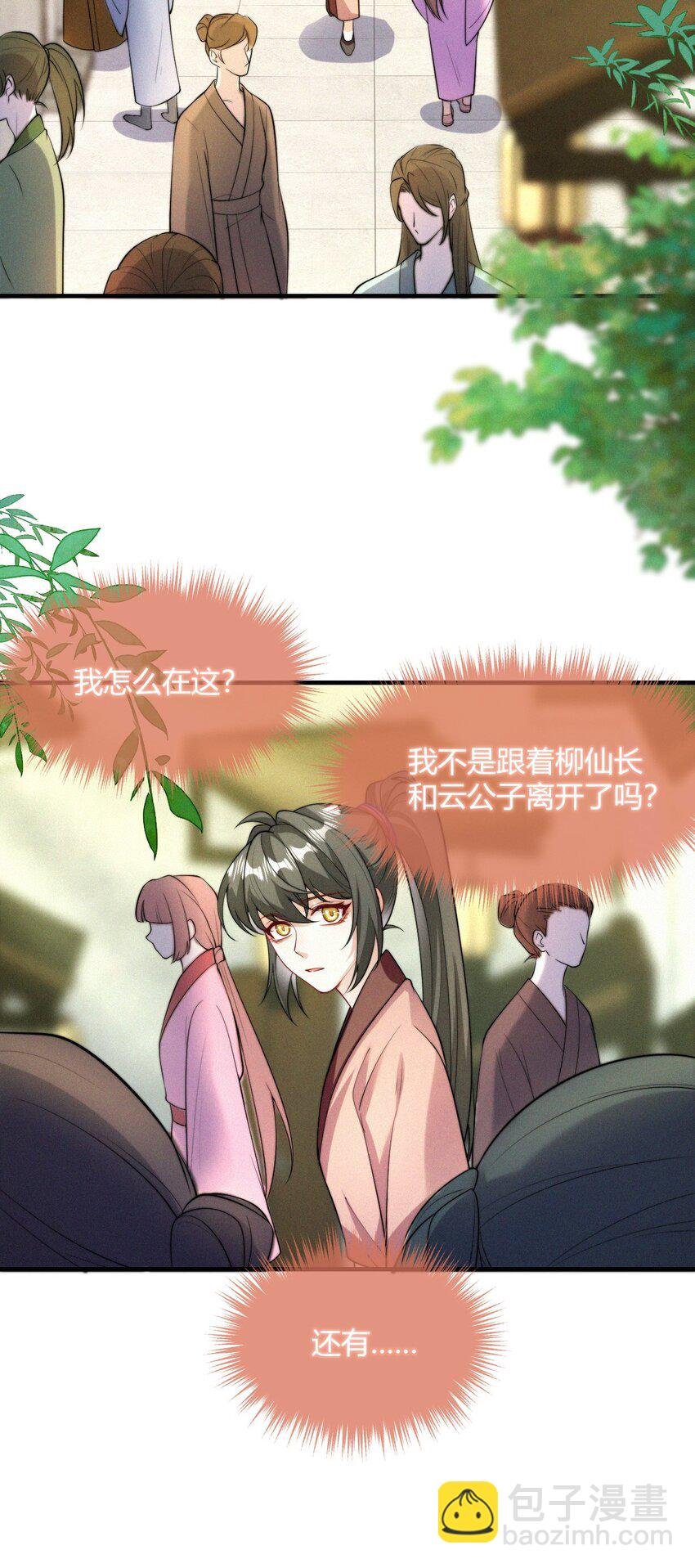 061 应天劫