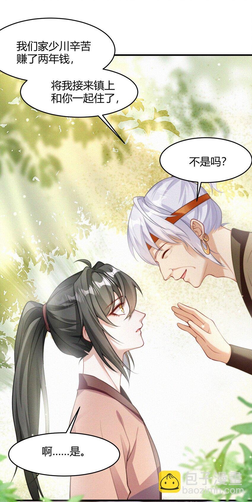 061 应天劫