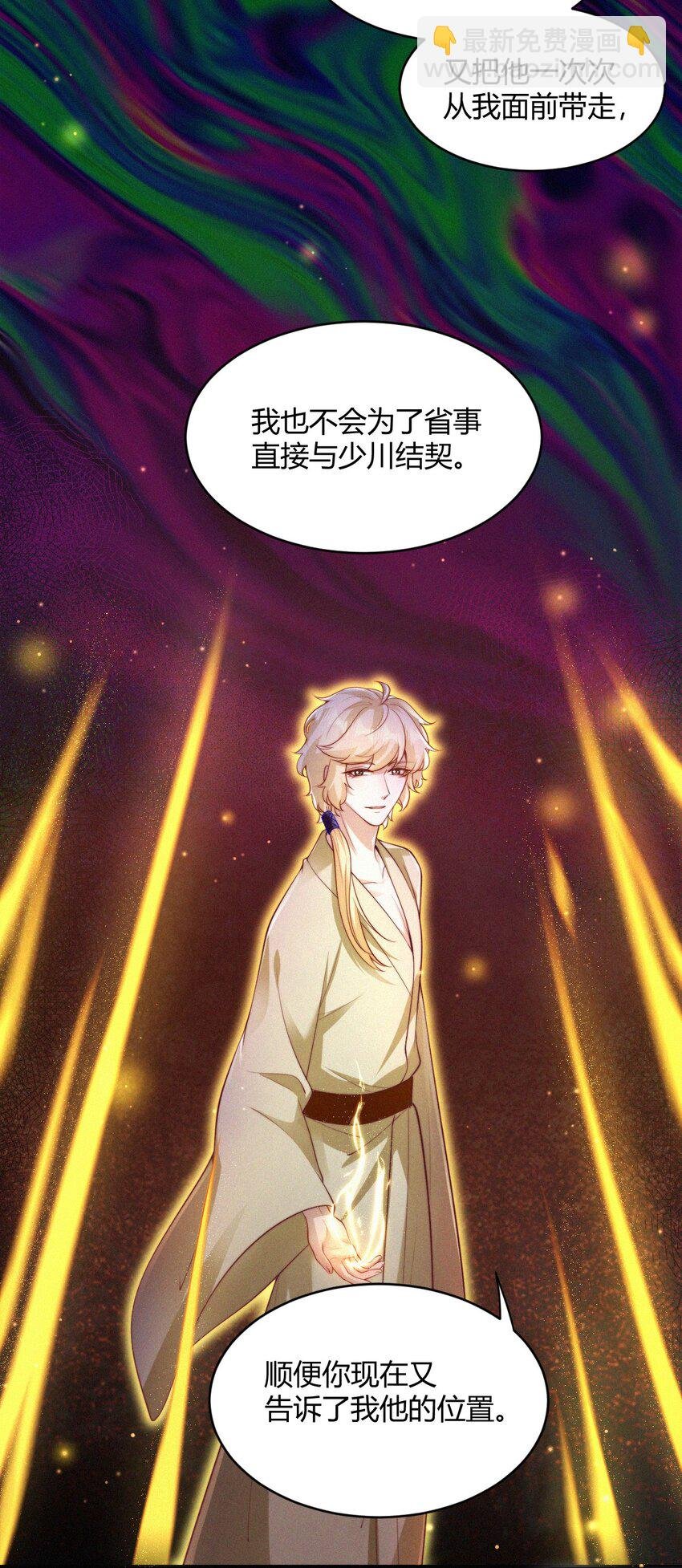 061 应天劫