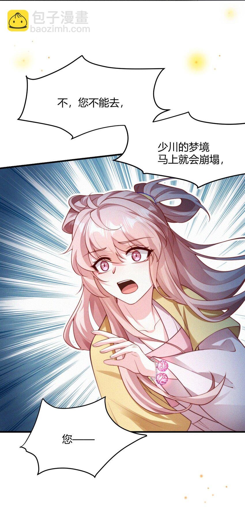 061 应天劫