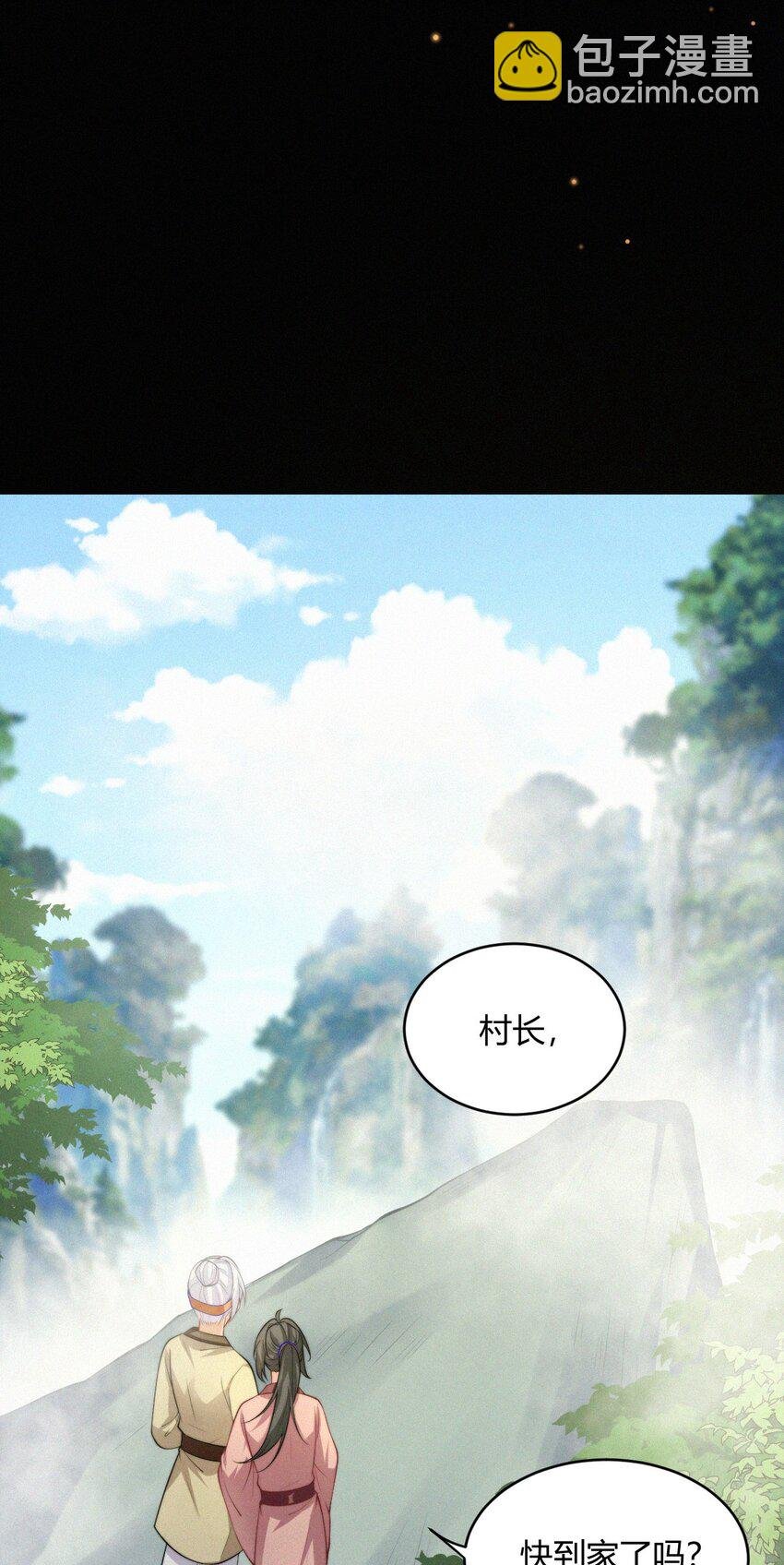 061 应天劫