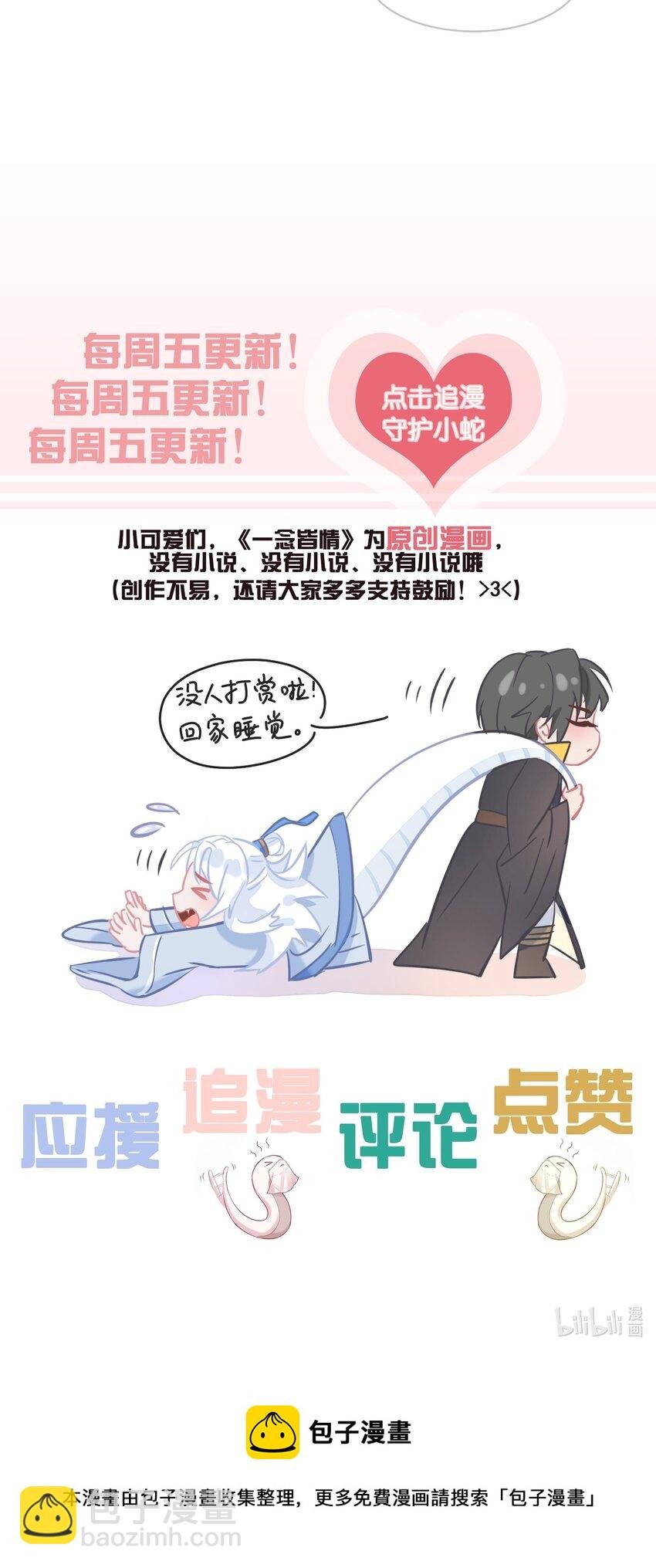 061 应天劫