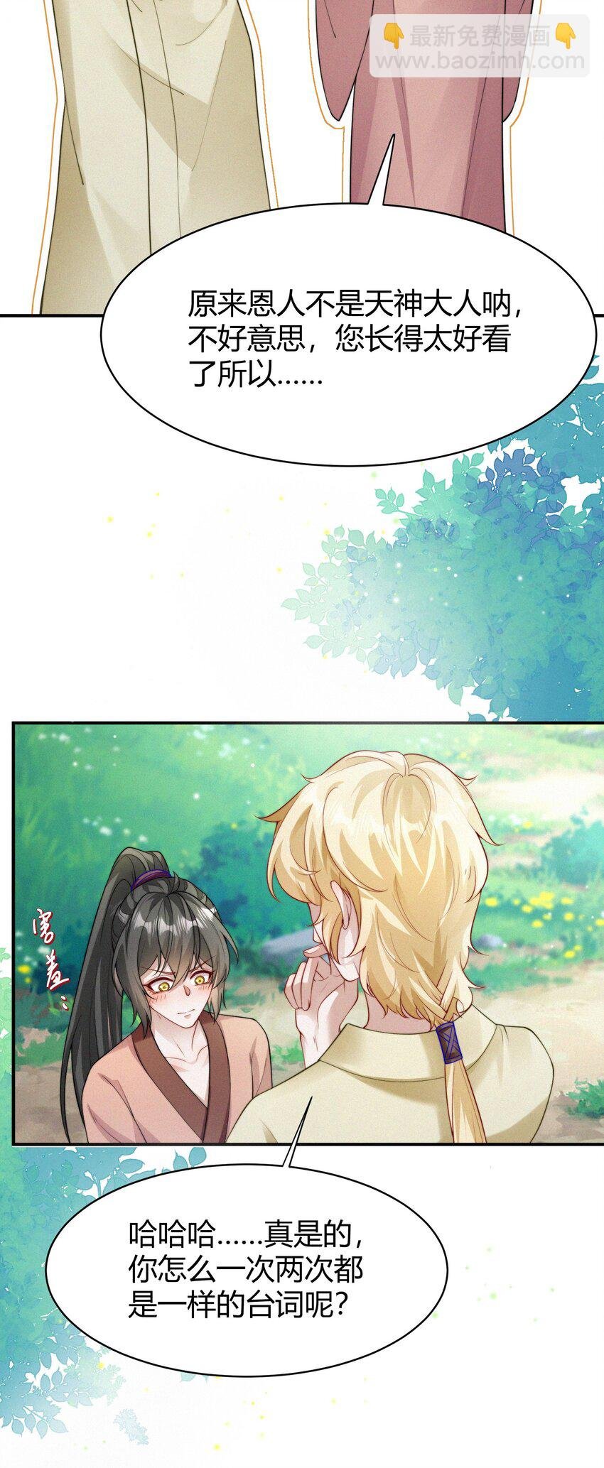 062 提亲