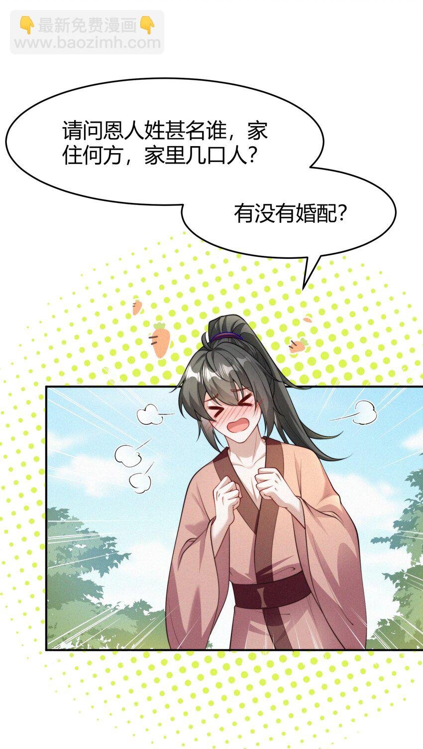 062 提亲