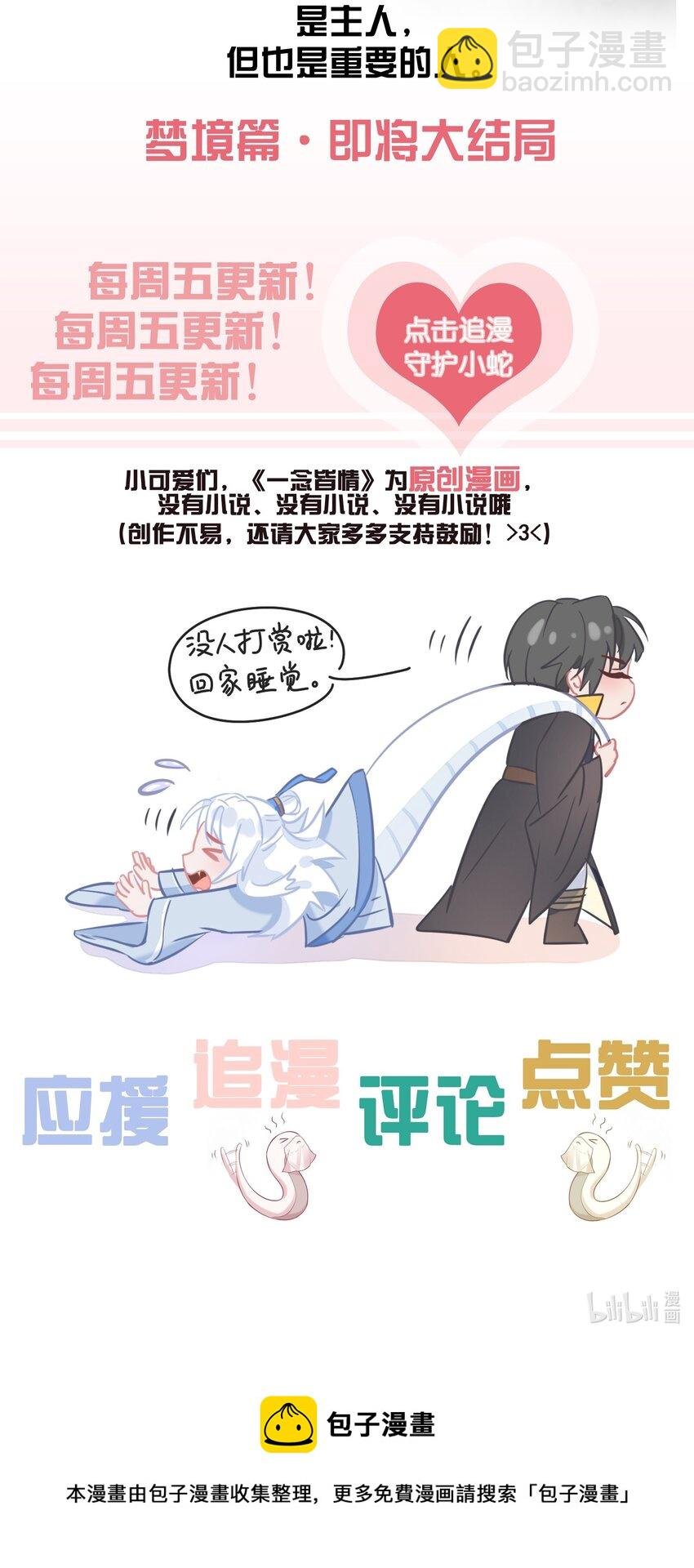 063 殉情