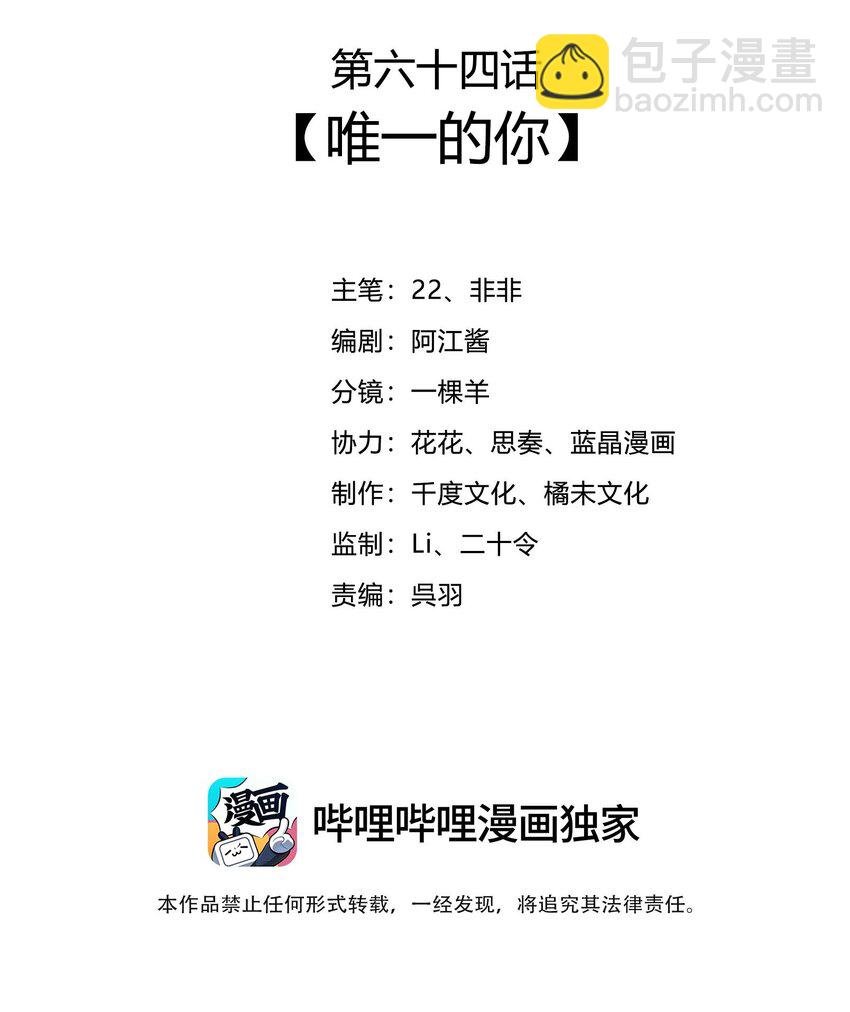 064 唯一的你