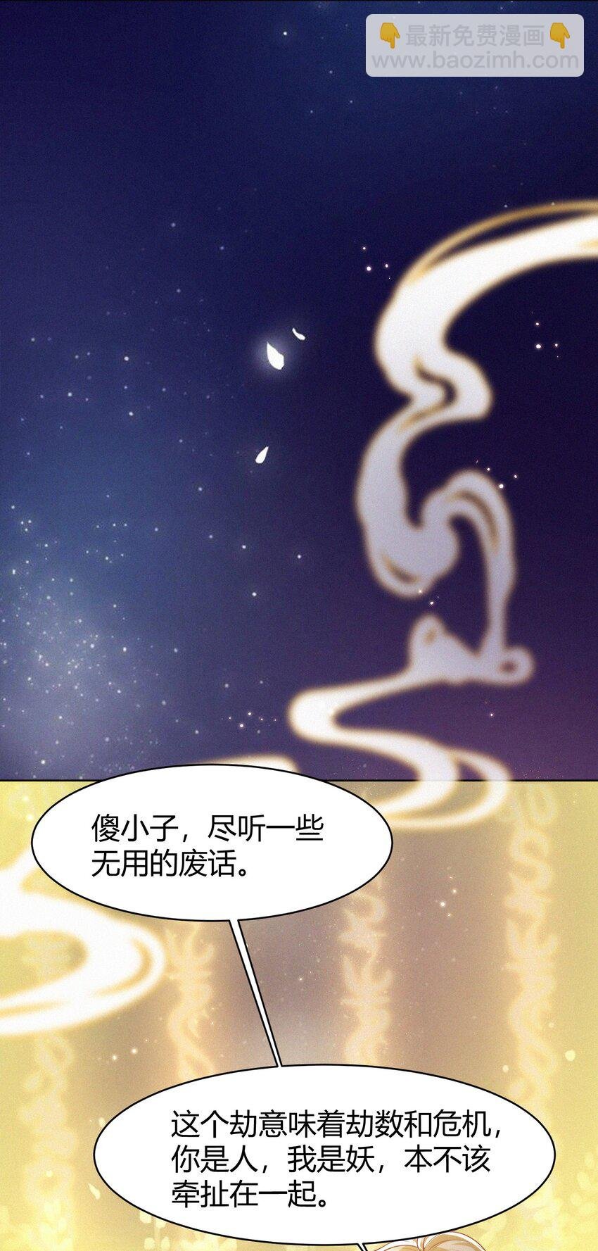 065 冬眠的蛇
