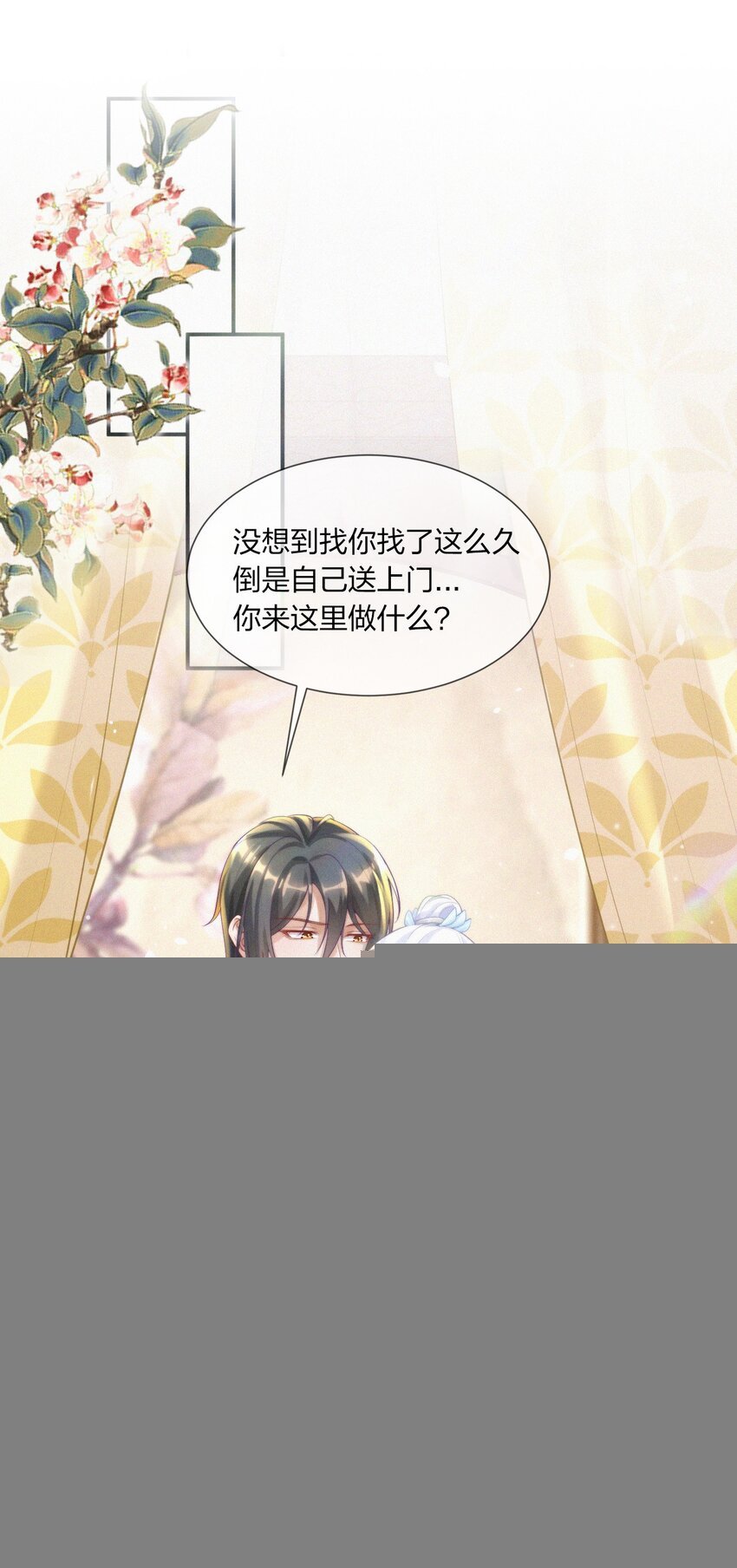 006 祭品