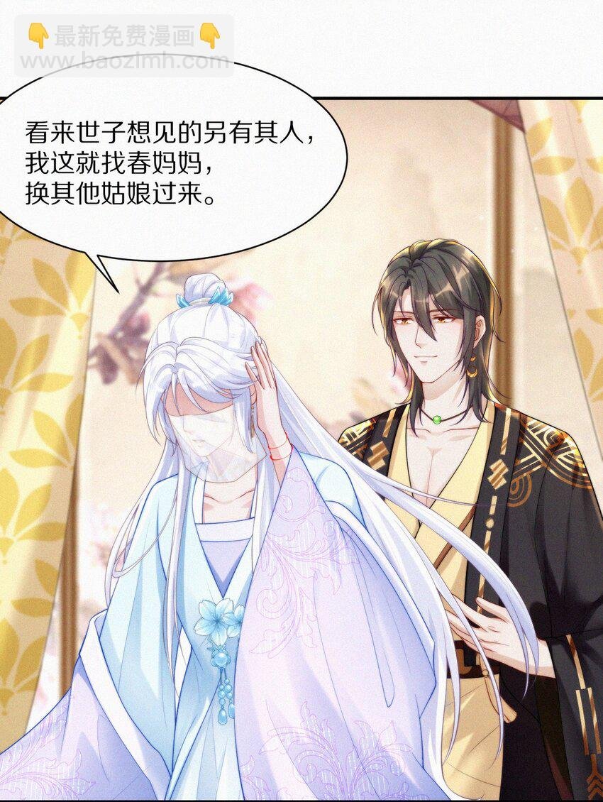 006 祭品