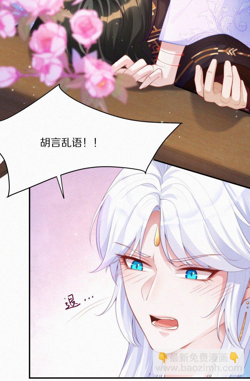 006 祭品